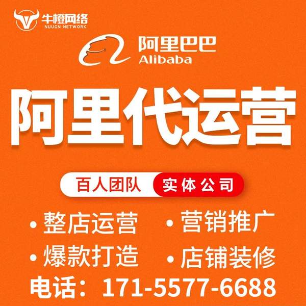 通辽电商代运营