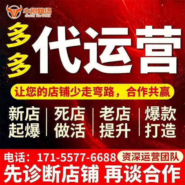 通辽电商代运营