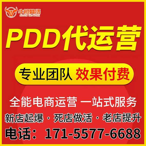 通辽电商代运营